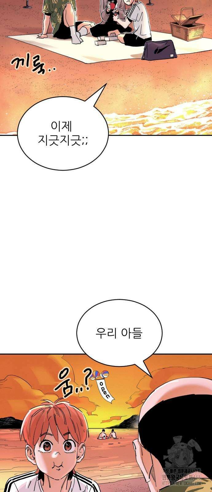 빌드업 163화 14