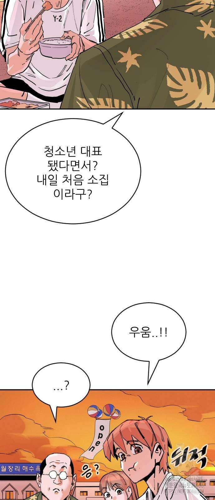 빌드업 163화 15