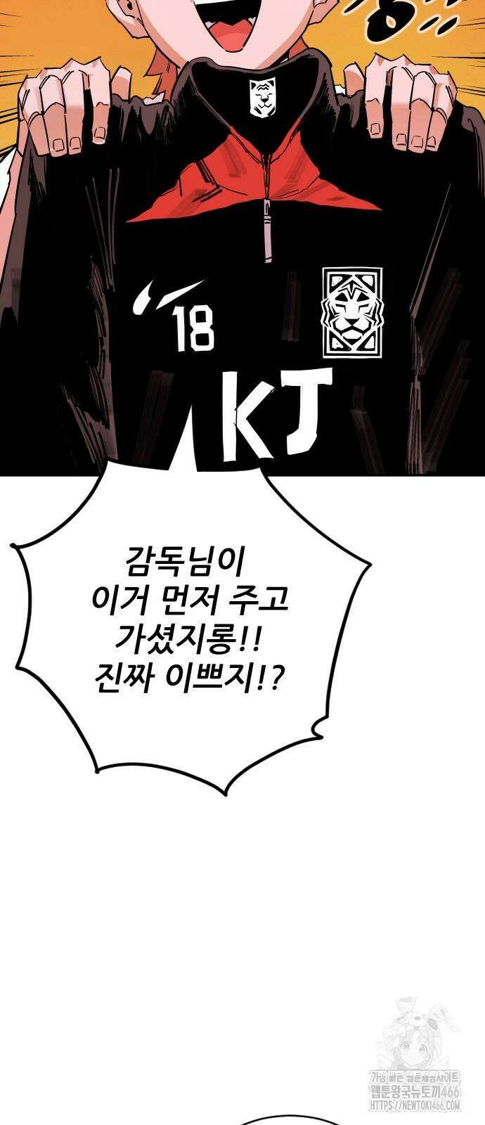 빌드업 163화 17
