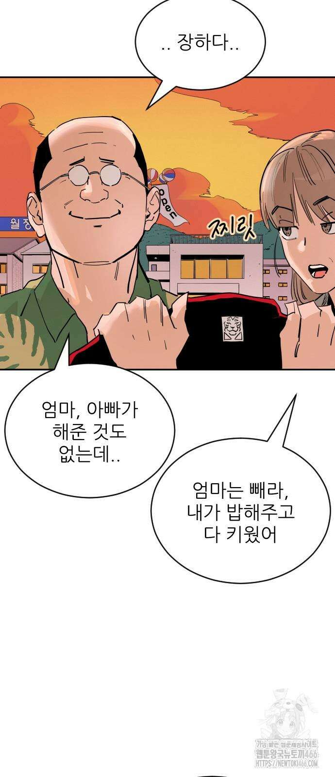 빌드업 163화 18