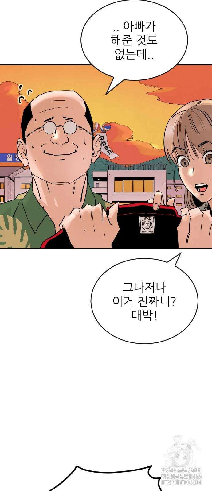 빌드업 163화 19