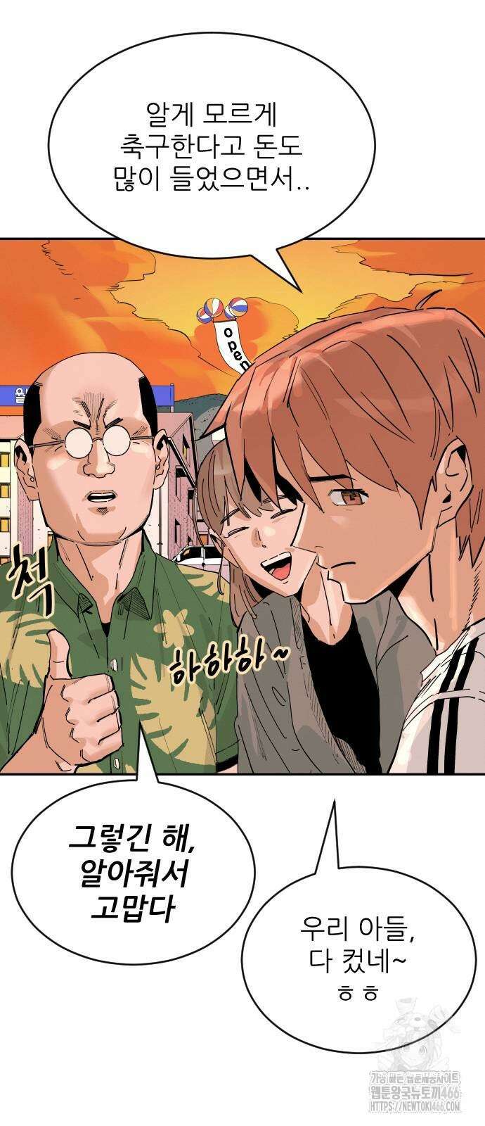 빌드업 163화 21