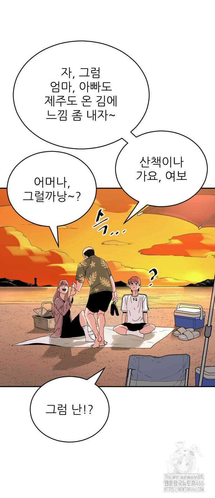 빌드업 163화 22
