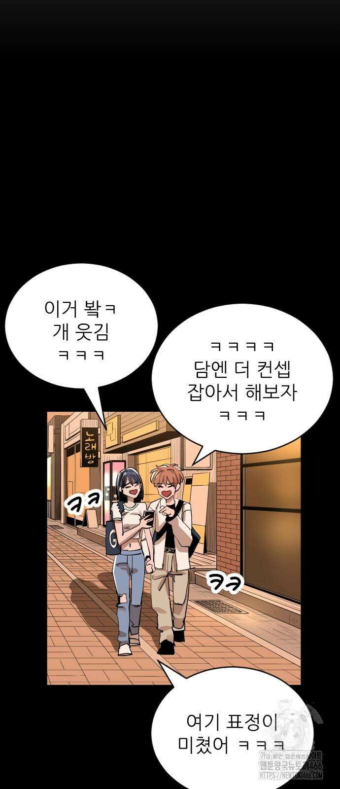 빌드업 163화 34