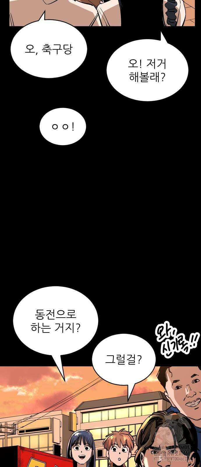 빌드업 163화 36