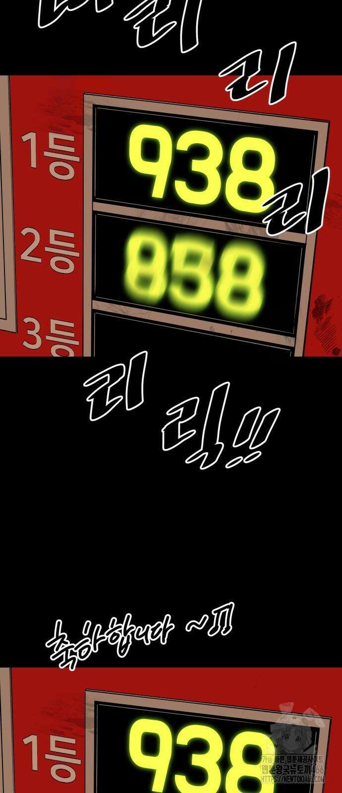 빌드업 163화 44