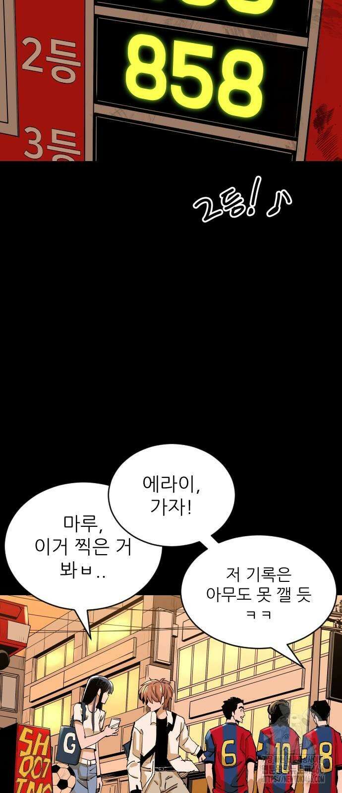 빌드업 163화 45