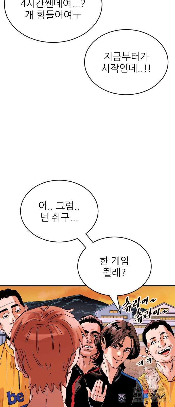 빌드업 163화 50