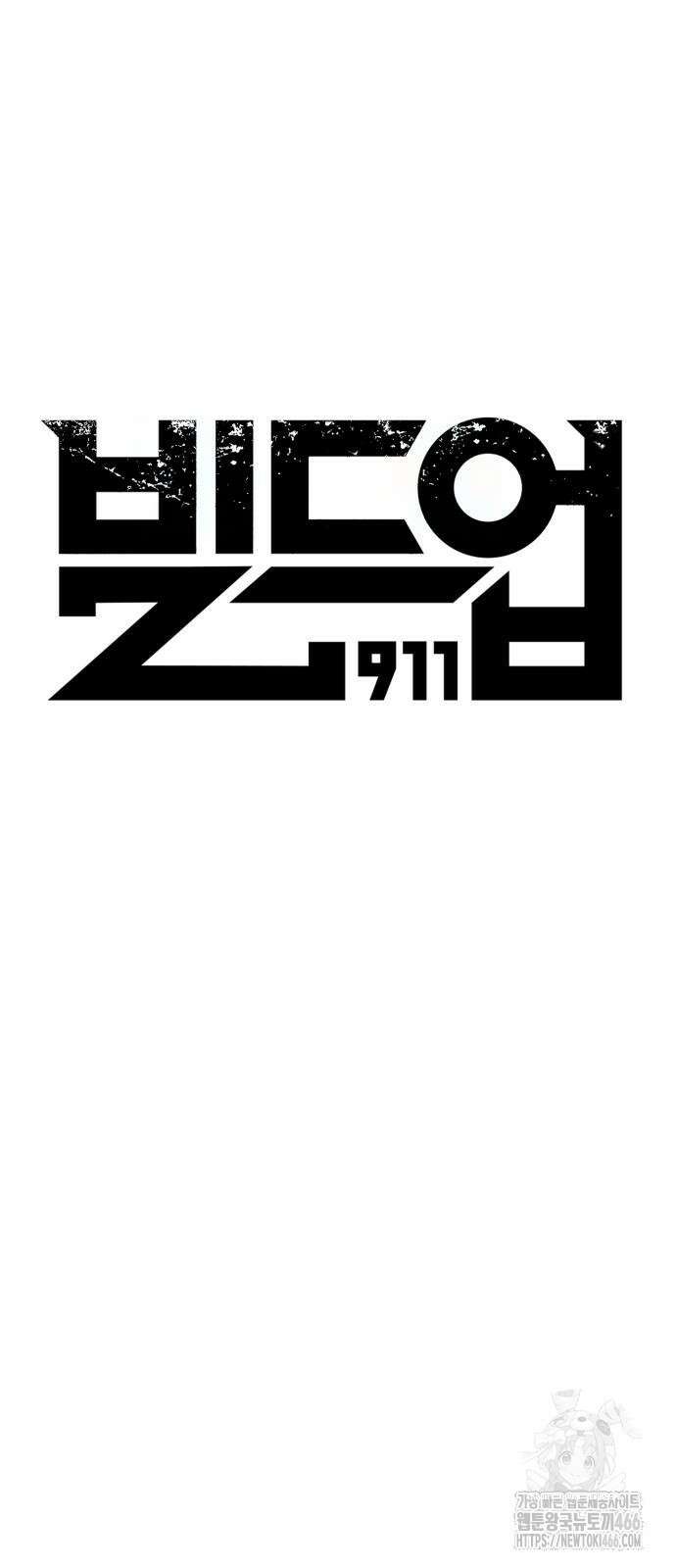 빌드업 163화 53