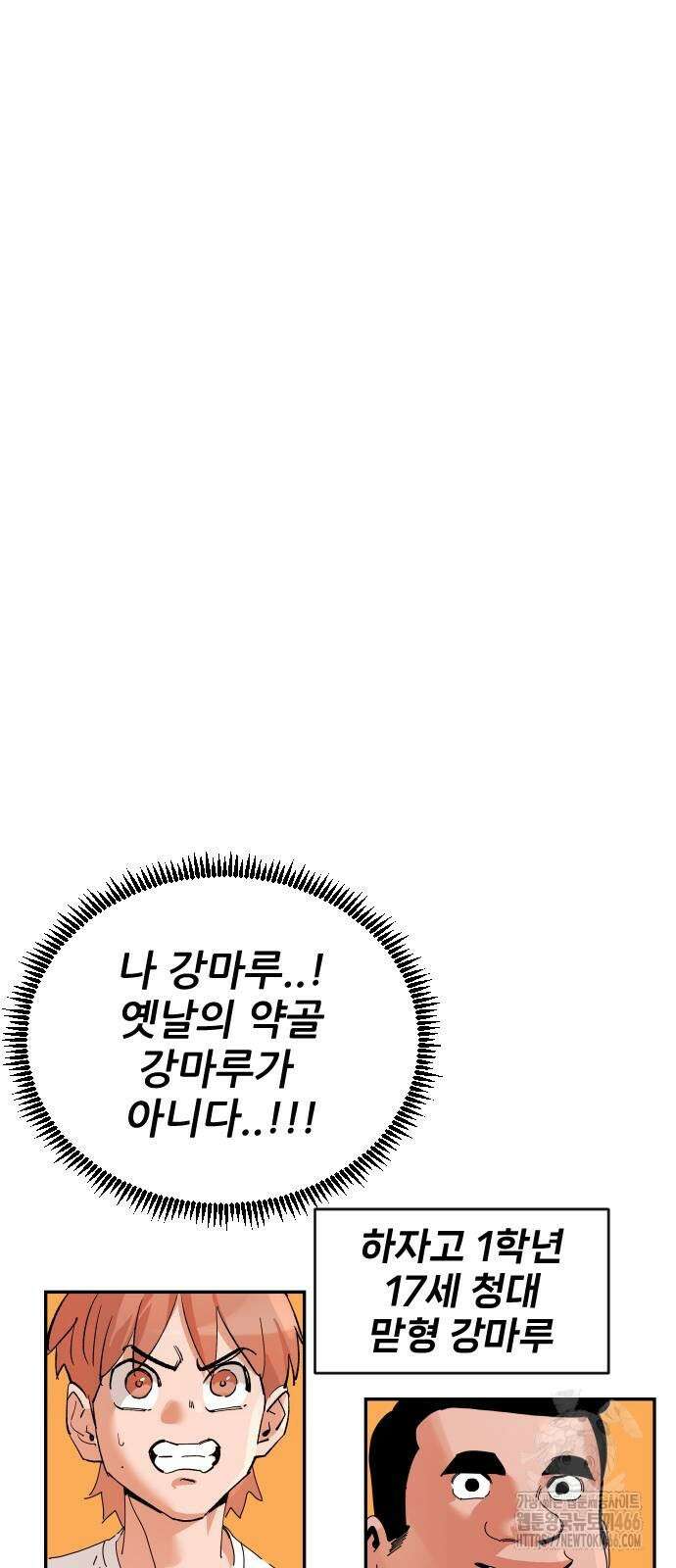 빌드업 163화 54