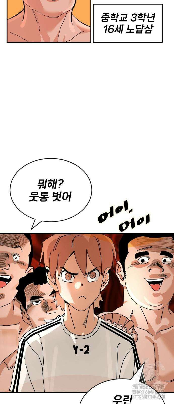 빌드업 163화 56