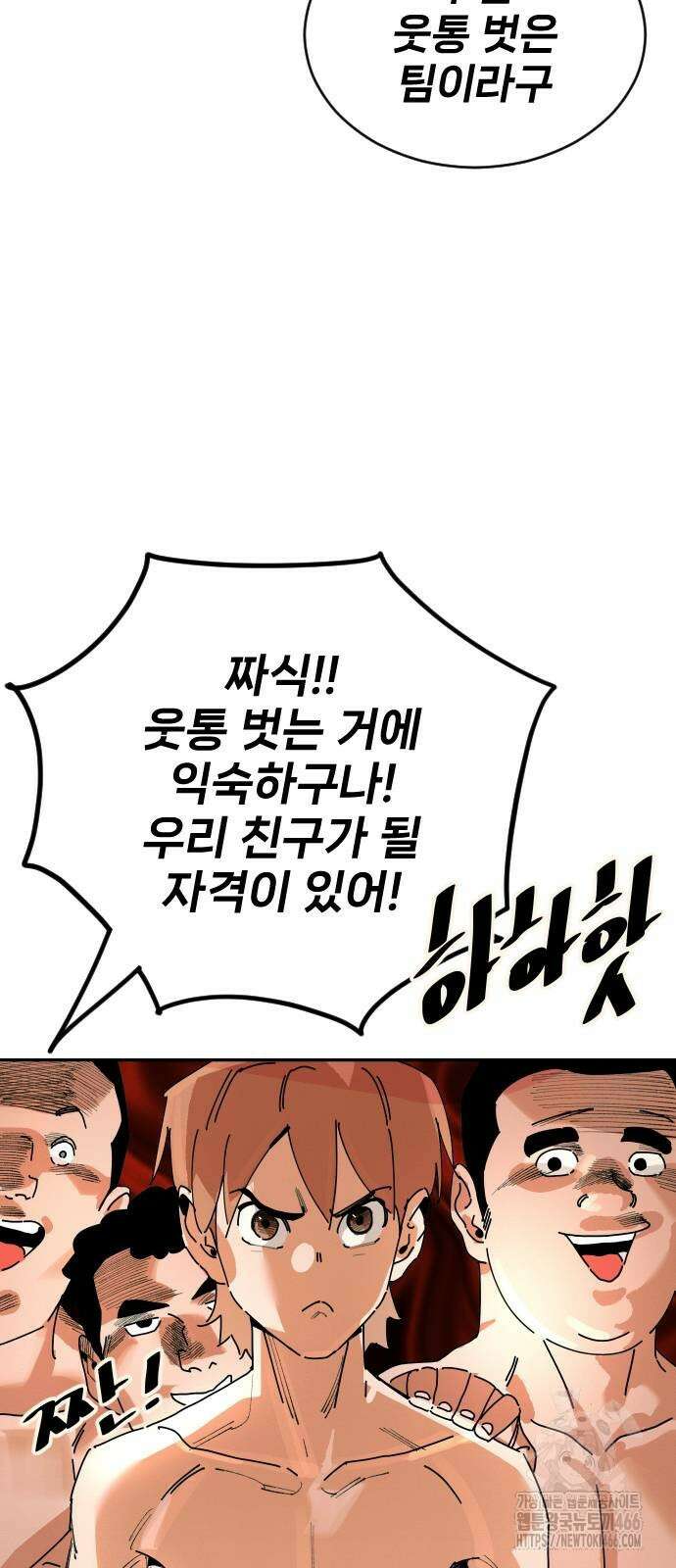 빌드업 163화 57