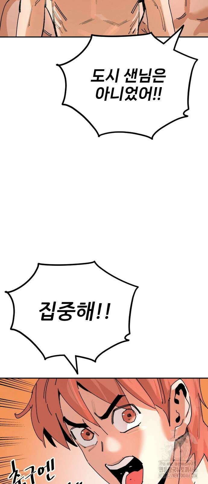 빌드업 163화 58