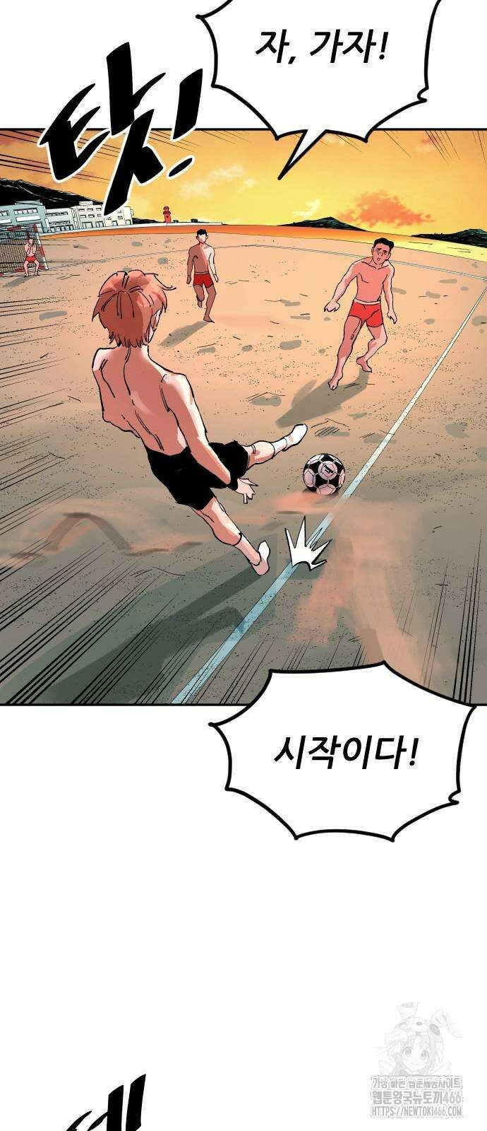 빌드업 163화 64