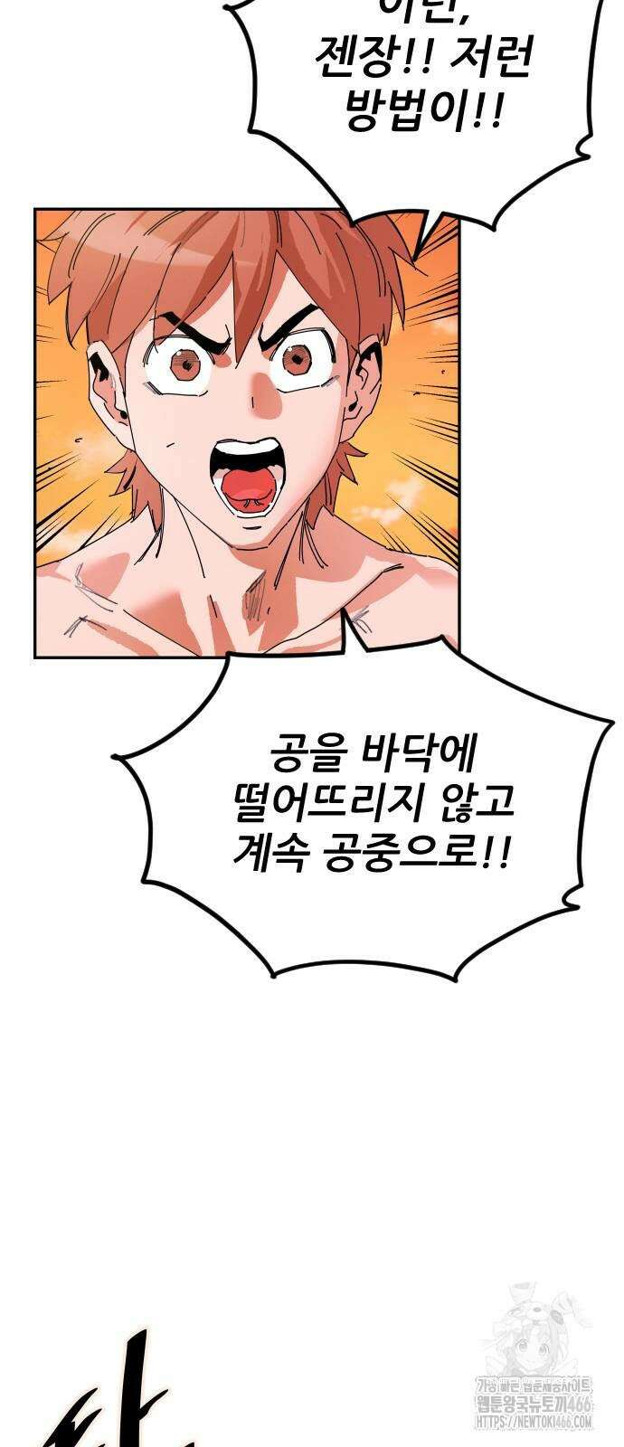 빌드업 163화 73