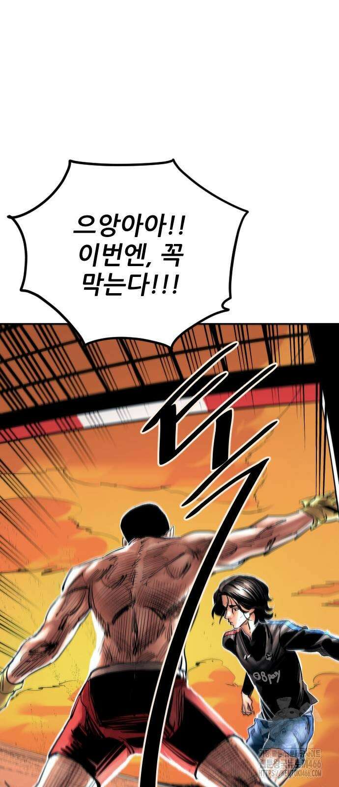 빌드업 163화 75