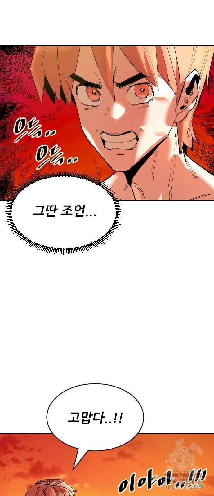 빌드업 163화 79