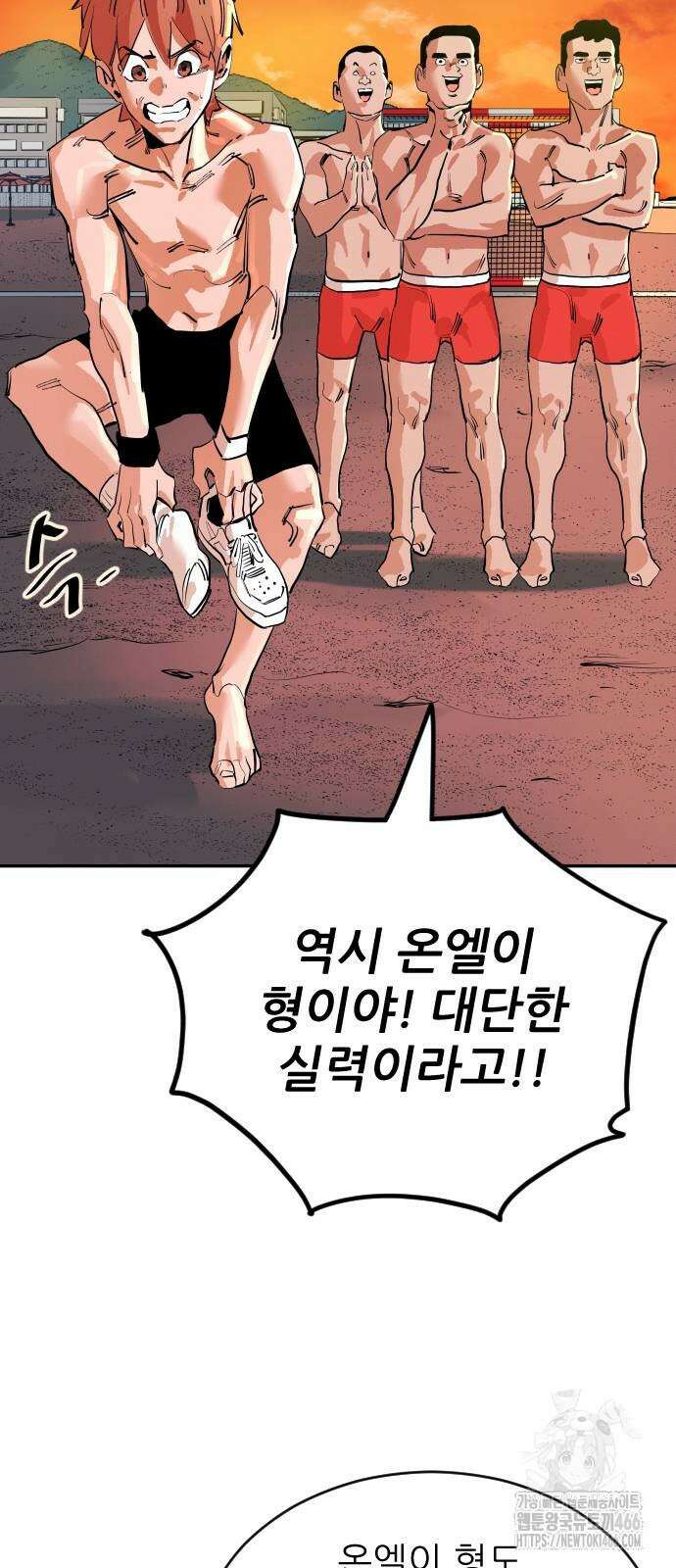 빌드업 163화 80