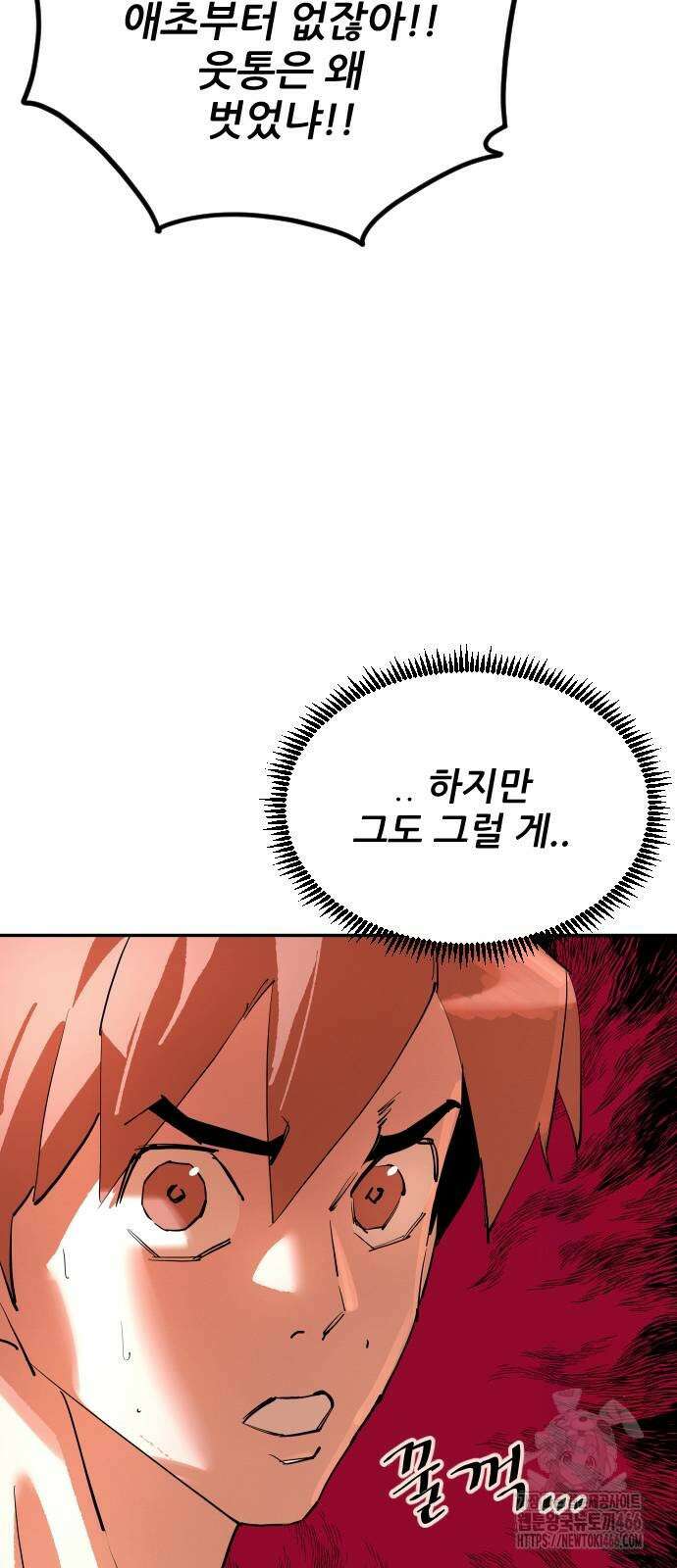 빌드업 163화 82