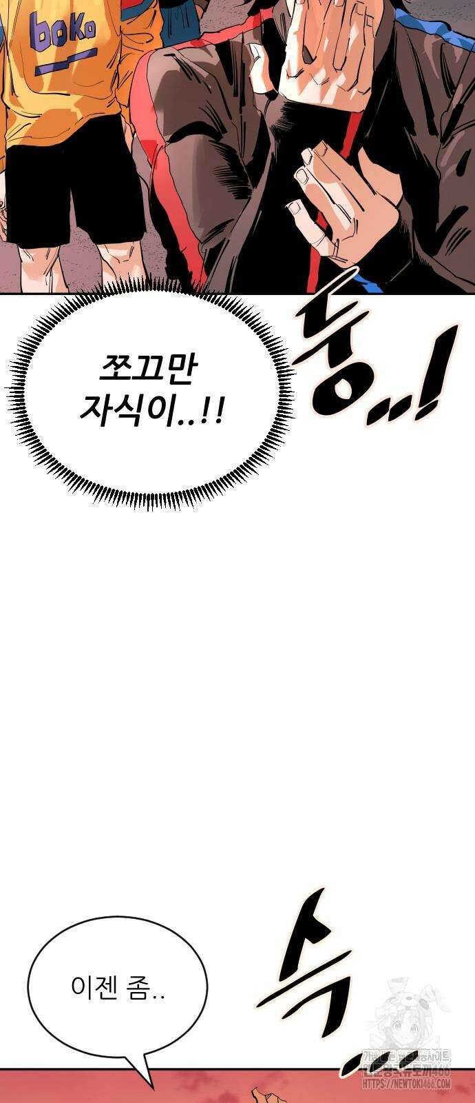 빌드업 163화 84
