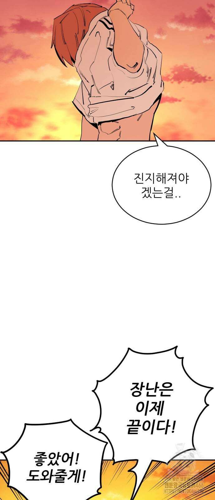 빌드업 163화 85