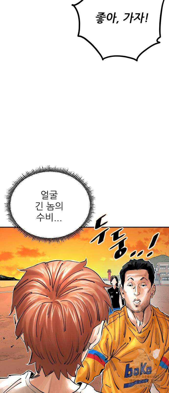 빌드업 163화 87
