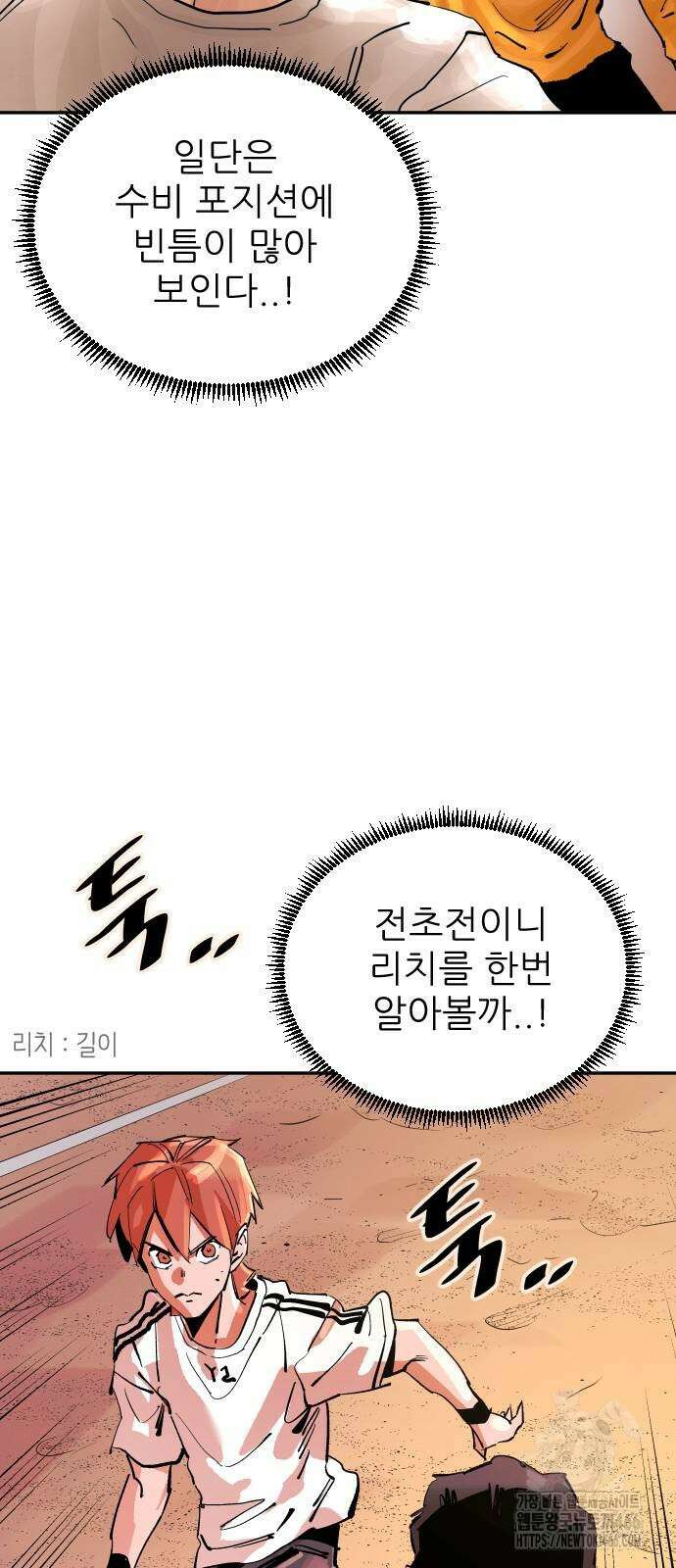 빌드업 163화 88