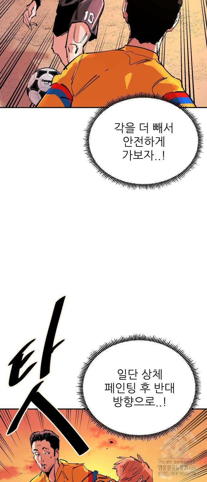 빌드업 163화 89
