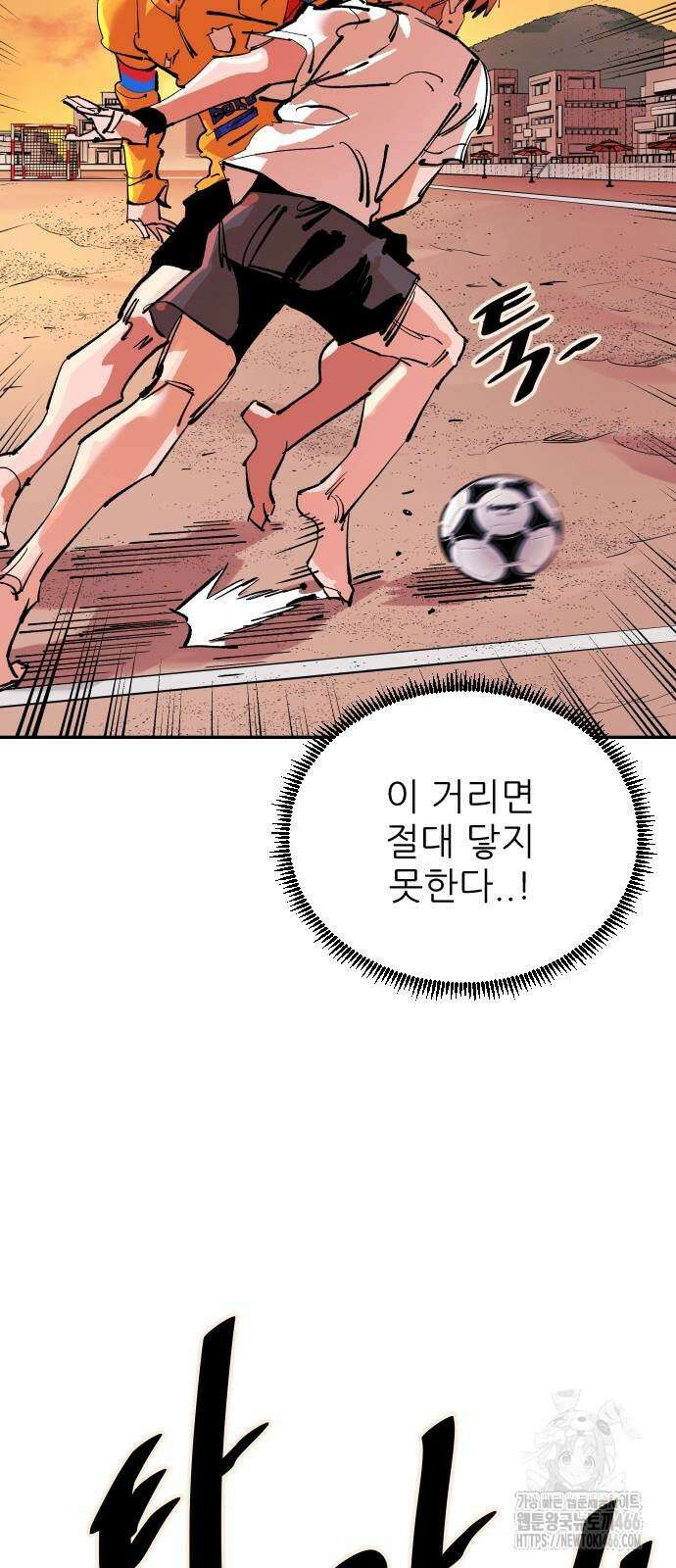 빌드업 163화 90