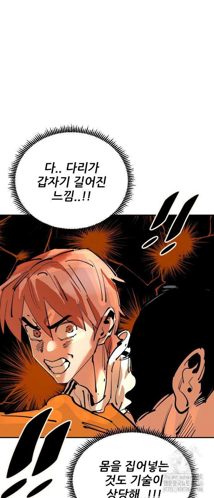 빌드업 163화 94