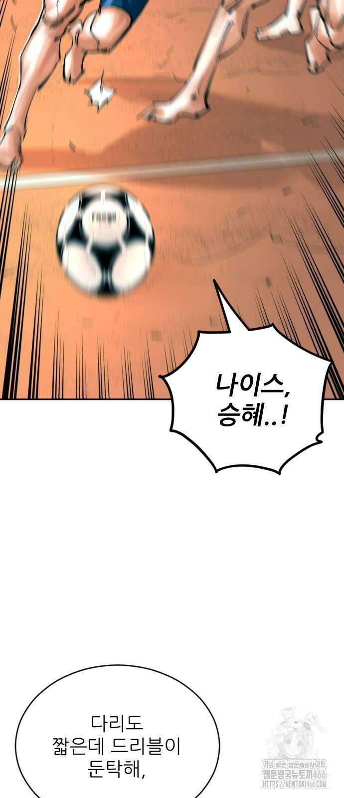 빌드업 163화 96