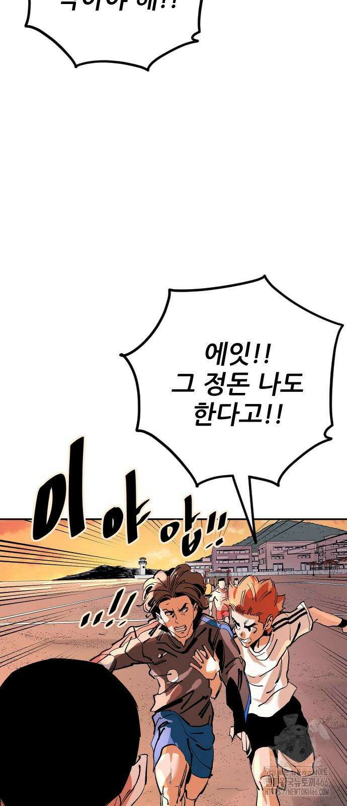 빌드업 163화 103