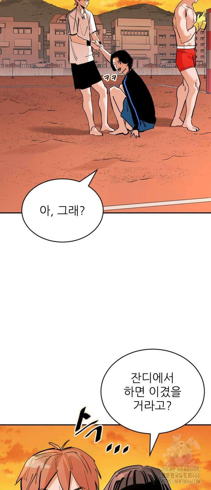 빌드업 163화 113