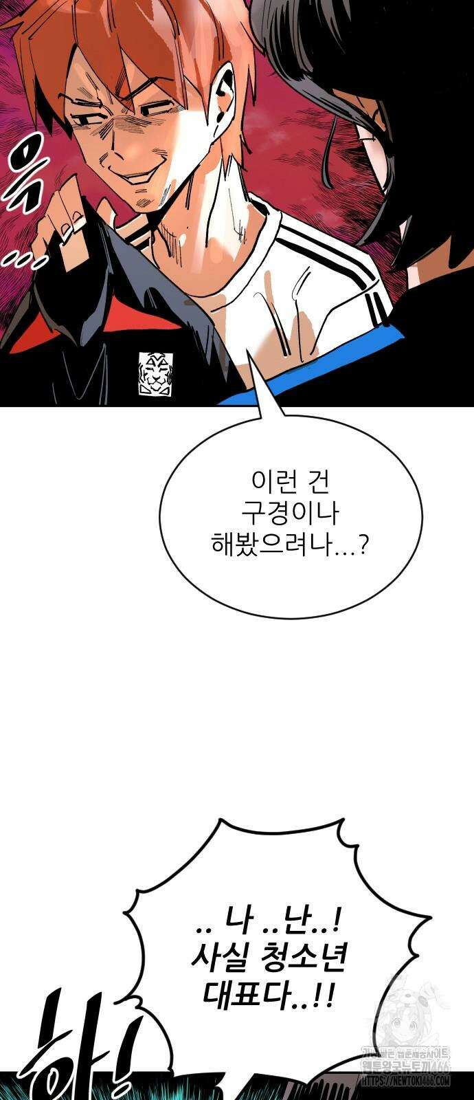 빌드업 163화 116