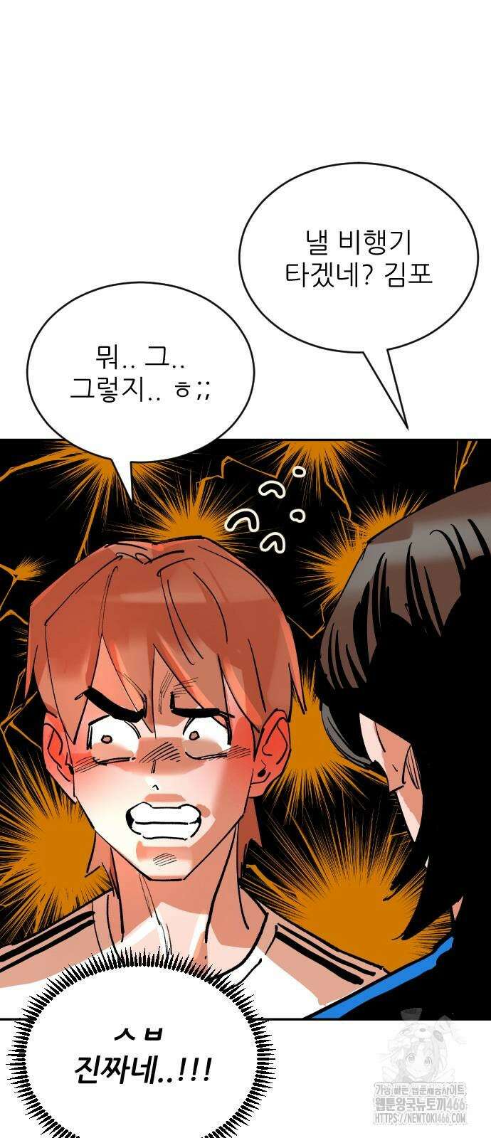 빌드업 163화 120