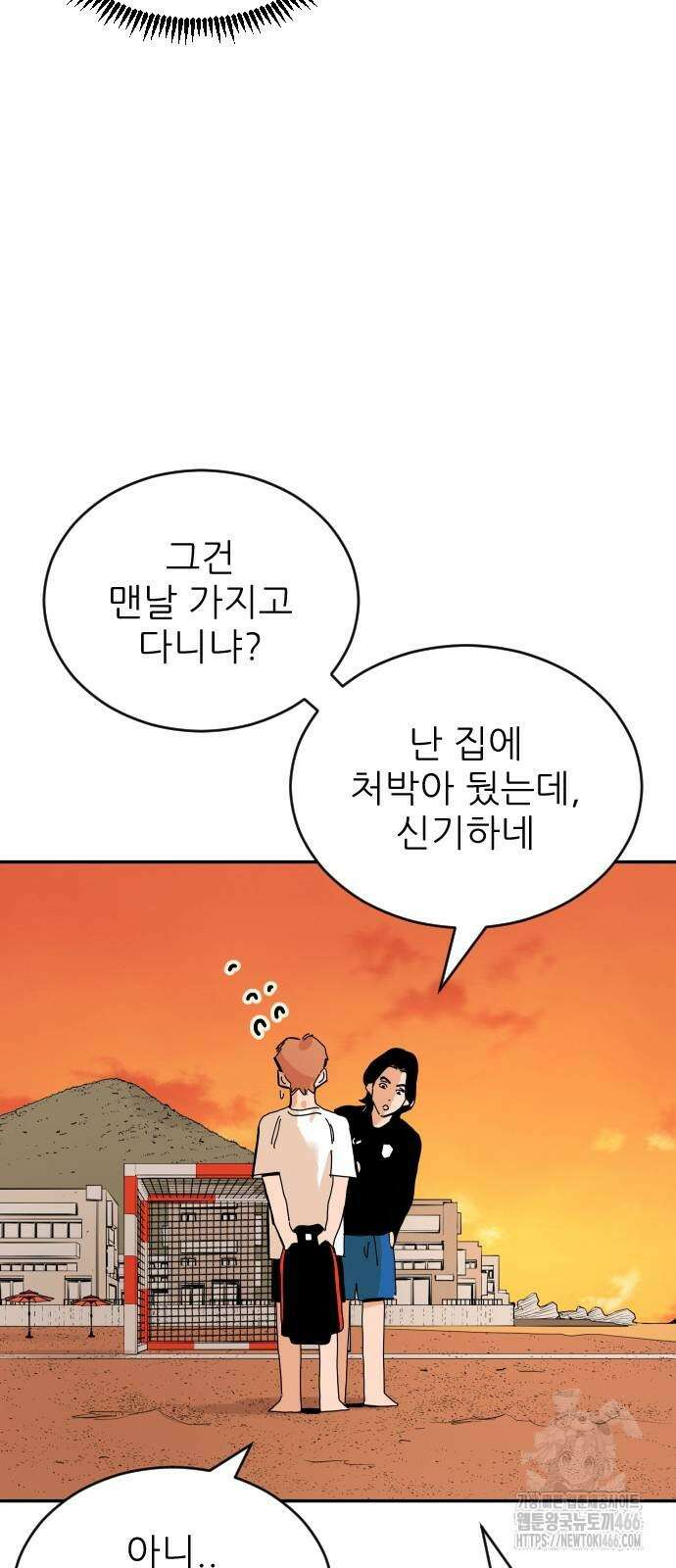 빌드업 163화 121