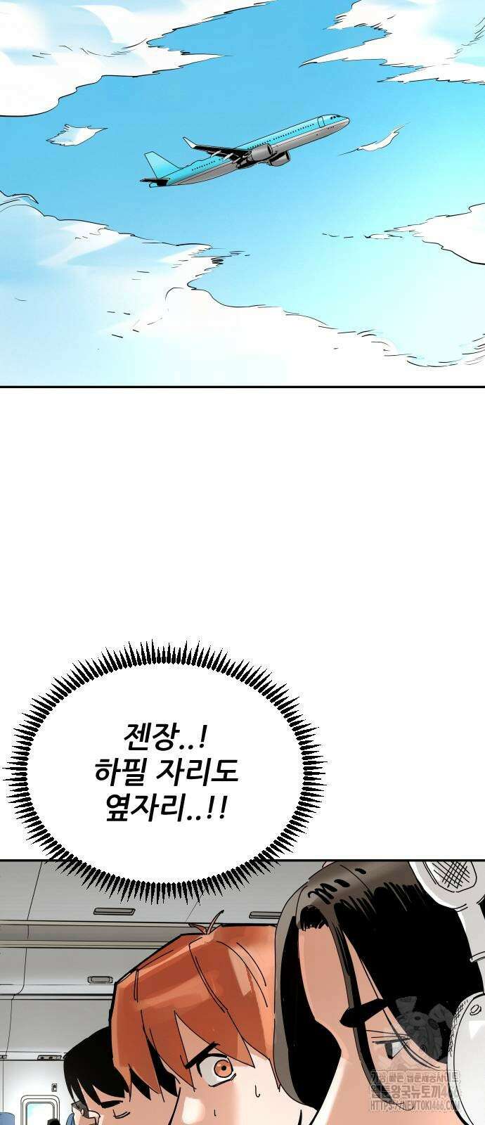 빌드업 163화 123