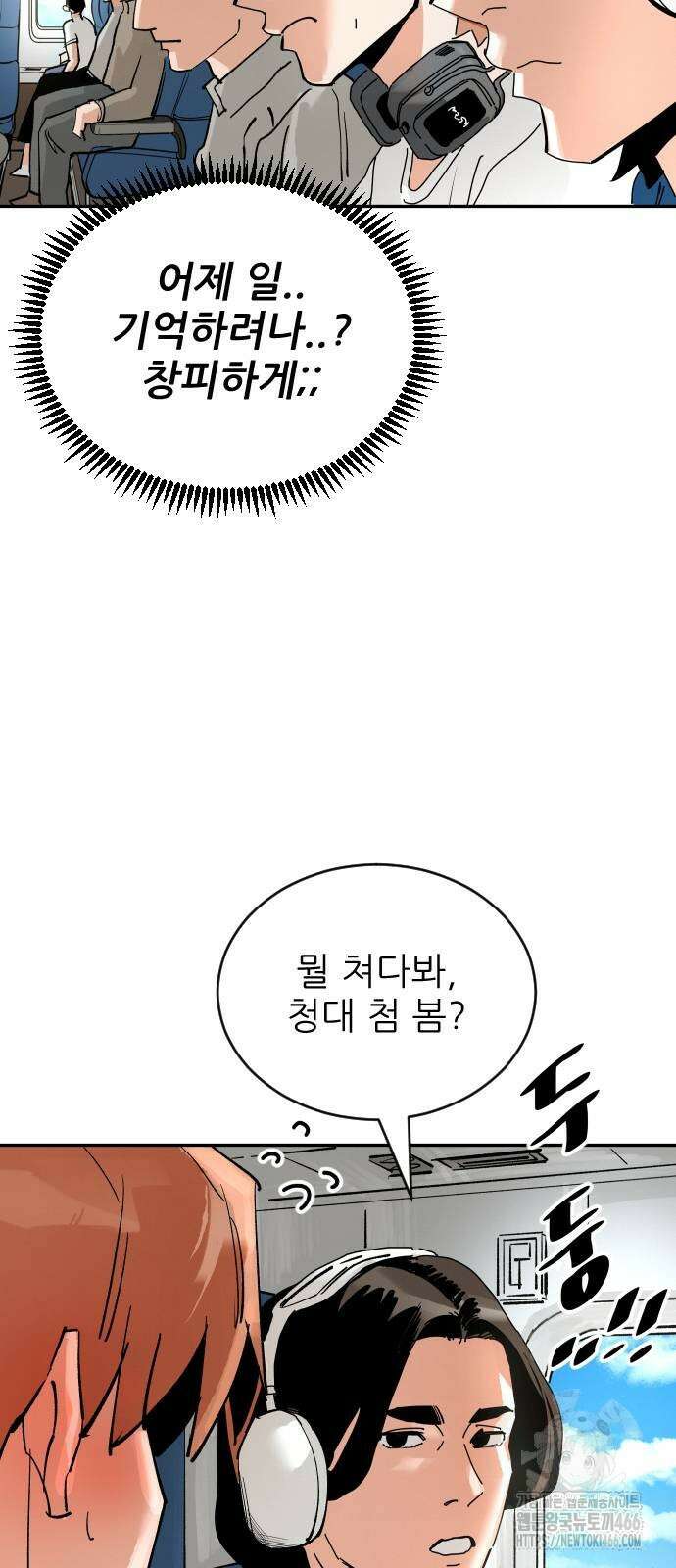 빌드업 163화 124