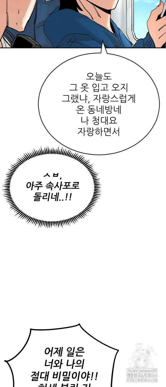 빌드업 163화 125