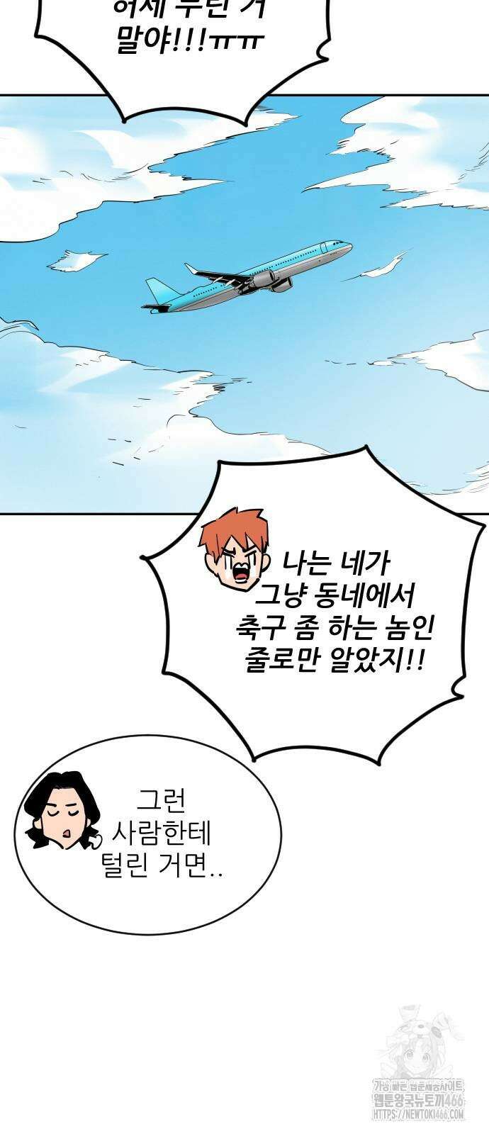 빌드업 163화 126