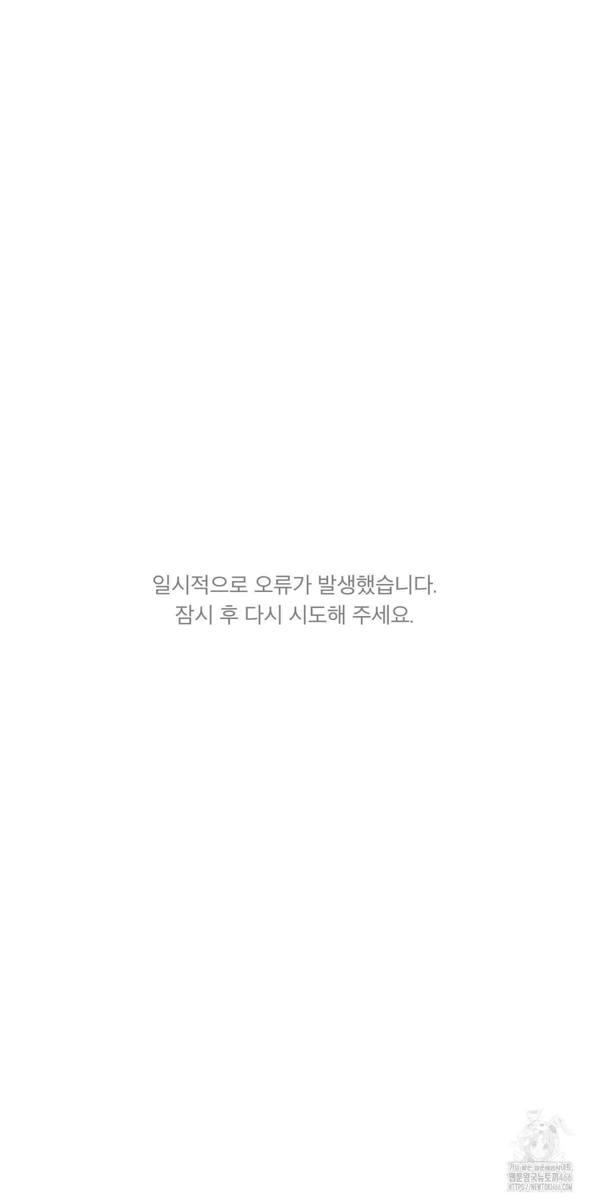 빌드업 163화 128