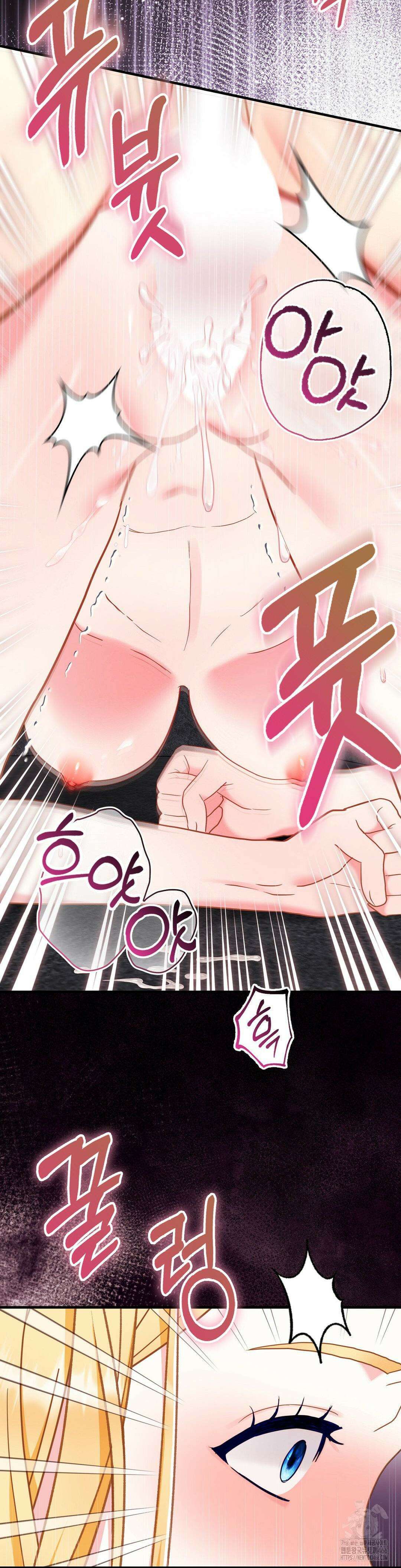배덕의 결실 15화 2