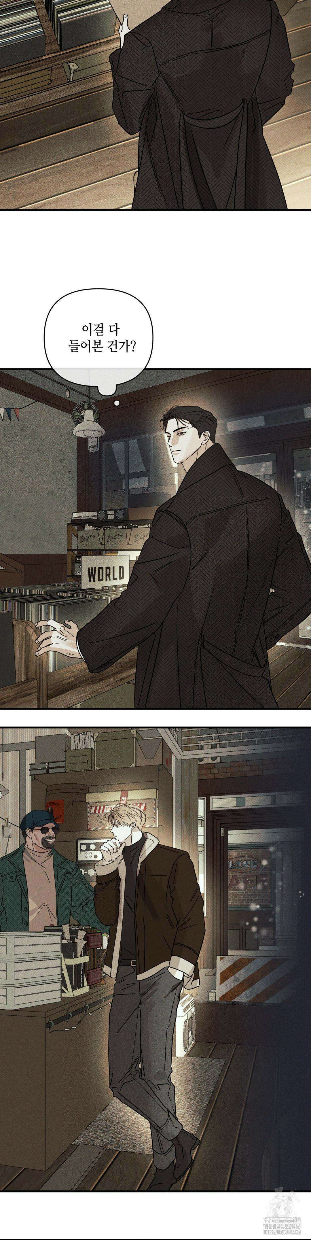디어리스트 34화 2