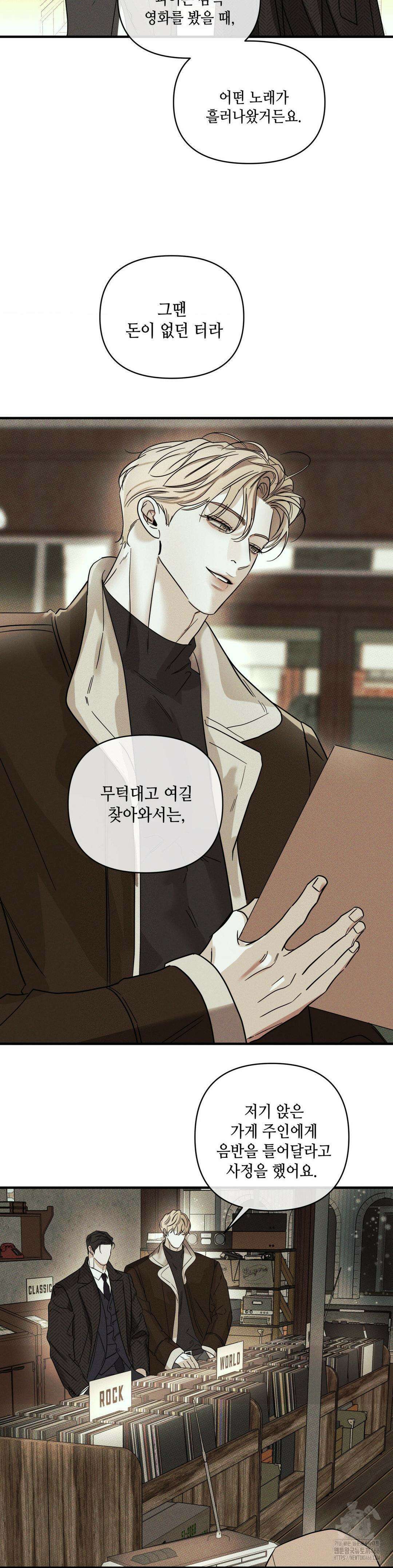 디어리스트 34화 5