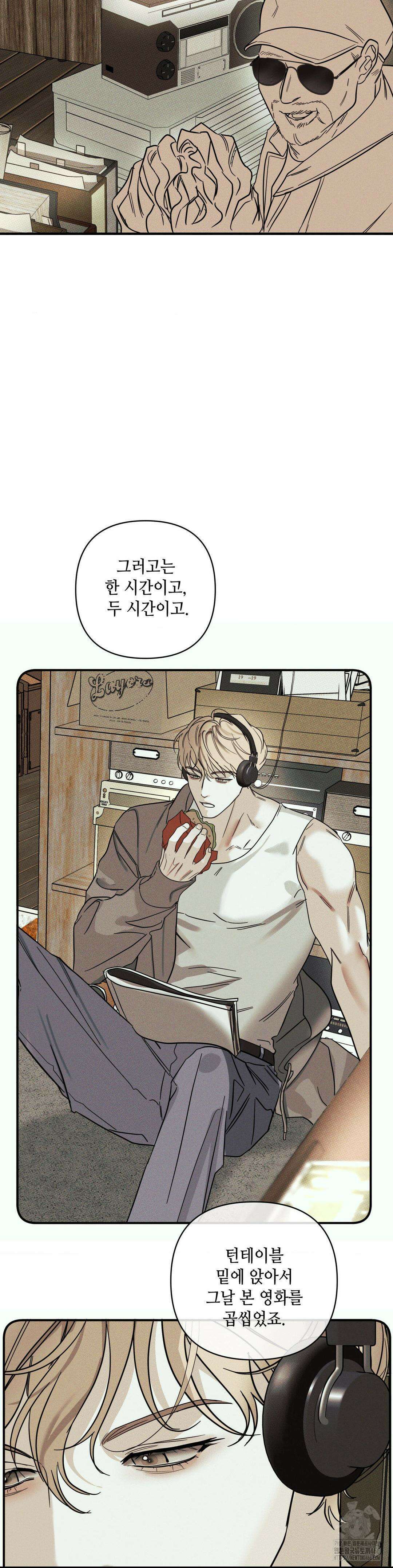 디어리스트 34화 6