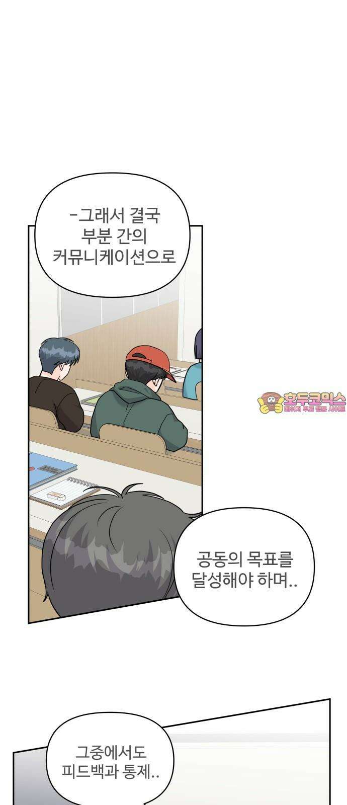24시간 미남 18화 1
