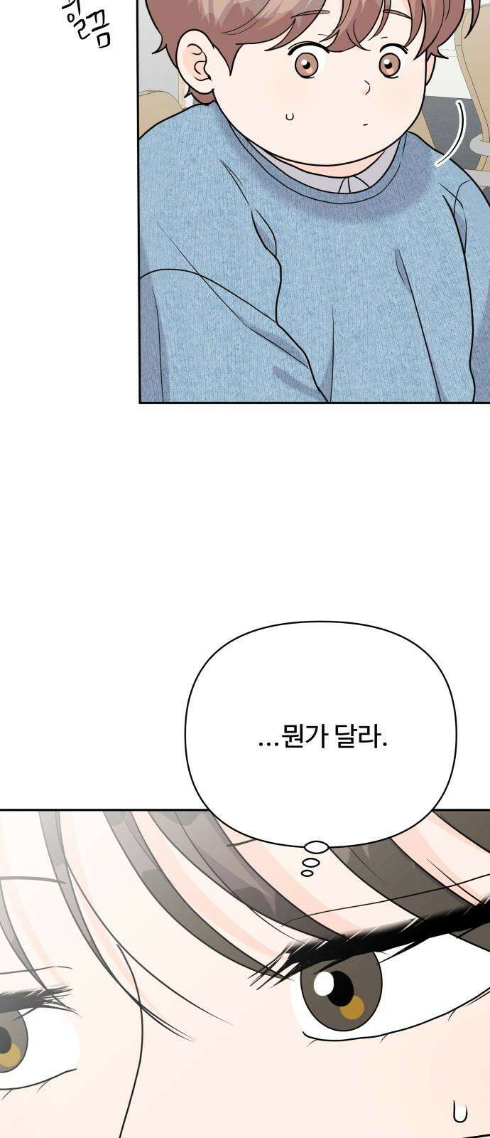 24시간 미남 18화 4