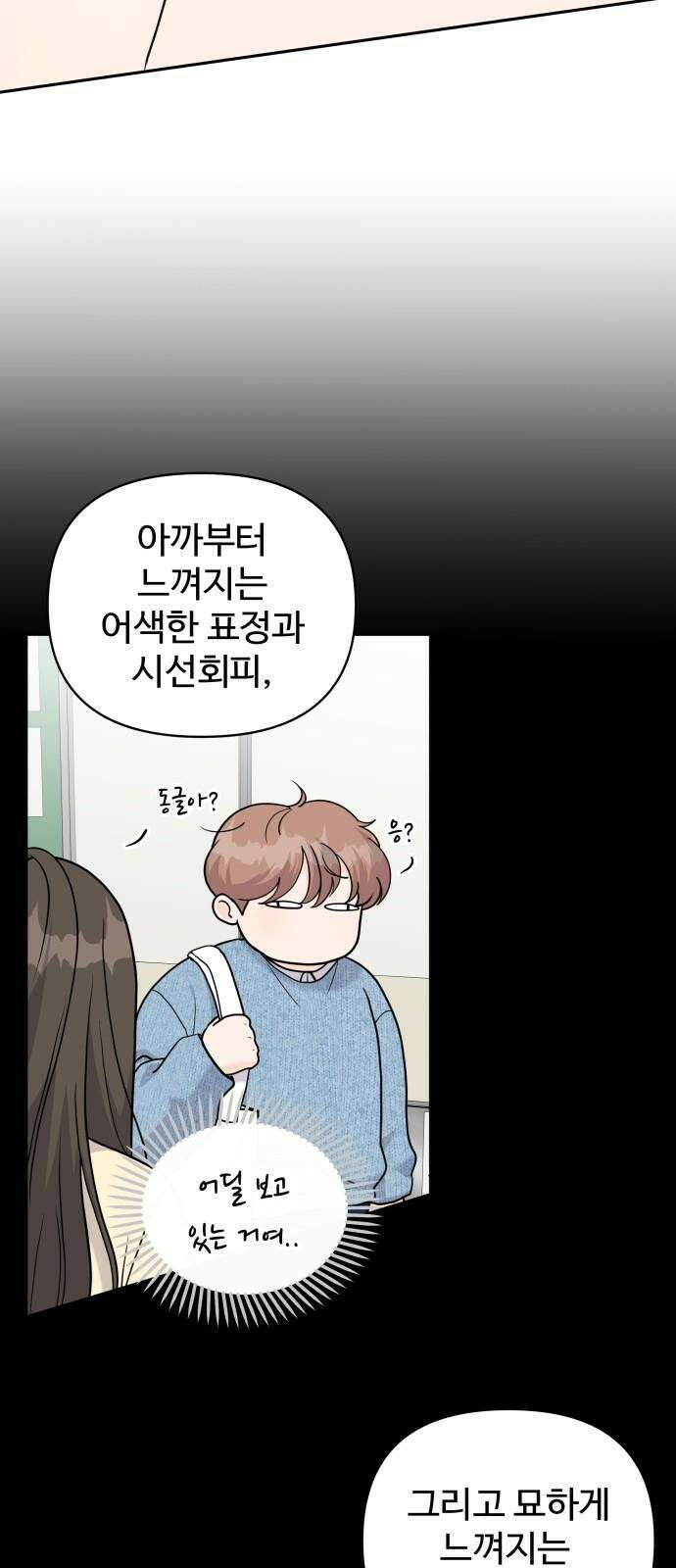 24시간 미남 18화 5