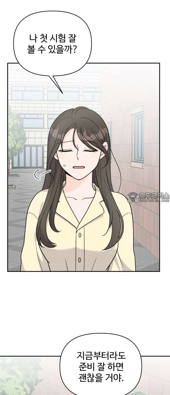24시간 미남 18화 9