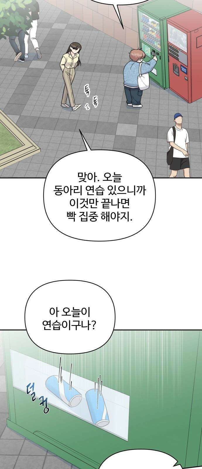 24시간 미남 18화 10